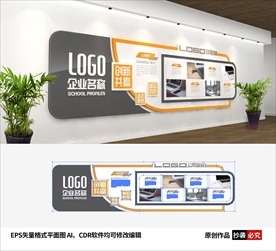 工业企业文化墙