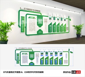 绿色企业文化墙
