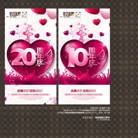 10周年庆