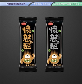 青豆包装 平面展开分层文件