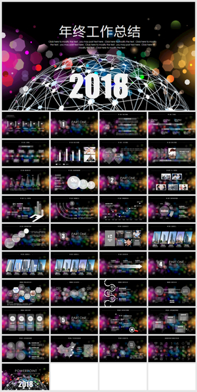 年终工作总结PPT