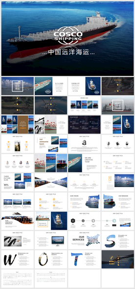 物流货运海运船运空运集装箱