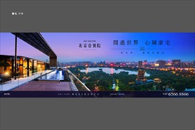 地产 豪宅 户外