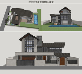 现代中式度假别墅