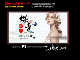 美容院装饰画