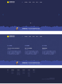 蓝色科技网站模板