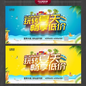 夏天