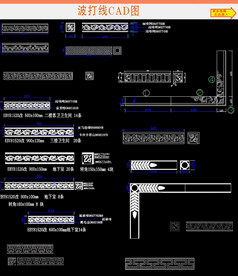 CAD地面拼花波打线