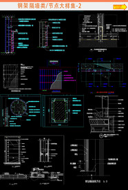 隔墙类节点大样