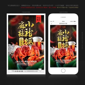 小龙虾