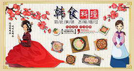 韩国美食背景墙