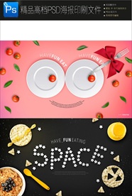 3款天猫banner图片PSD