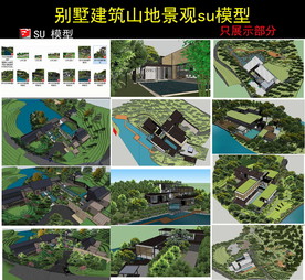 现代山地别墅SU模型