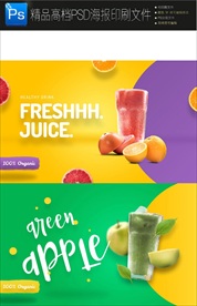 4款夏季促销海报清爽一夏图片