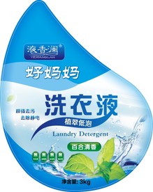 洗衣液