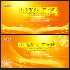 企业背景 会议背景