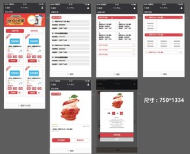 积分夺宝积分商城UI界面