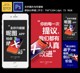 app启动页引导页UI界面