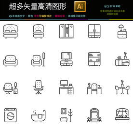 常用矢量网络界面图标icons