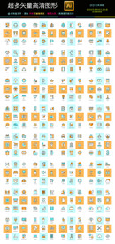 常用矢量网络界面图标icons