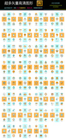 常用矢量网络界面图标icons