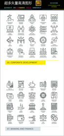 常用矢量网络界面图标icons