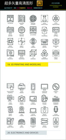 通用常用网络界面图标icons