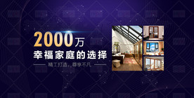 产品用户数据展示海报