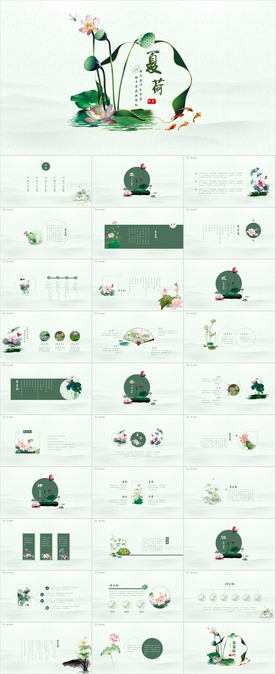 夏荷清新素雅荷花中国风商务通用
