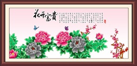 花开富贵