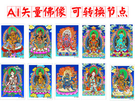 10个唐卡敦煌佛像