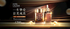 化妆品海报