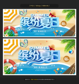 夏天
