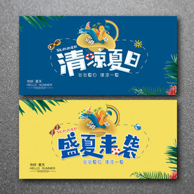 夏天