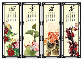 四季条屏