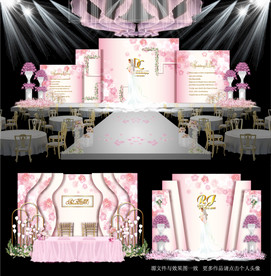 粉色梦幻婚礼主题