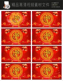 2018开门红红色喜庆视频