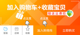 加入购物车 收藏宝贝 赠送运费