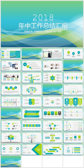 工作总结计划PPT模板