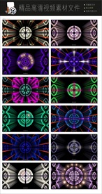 万花筒VJ动态背景视频空镜头