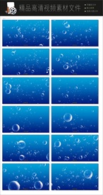 晚会舞台背景蓝色气泡转场空镜头