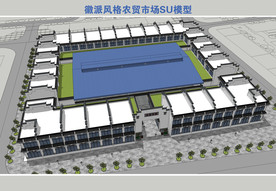 徽派风格农贸市场