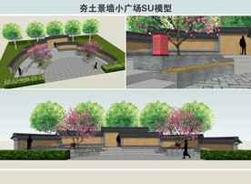 夯土景墙小广场