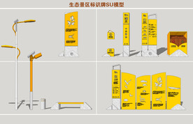 生态景区标识牌