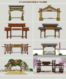 乡村农家乐景观大门