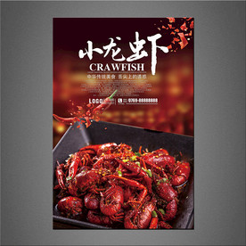 龙虾海报