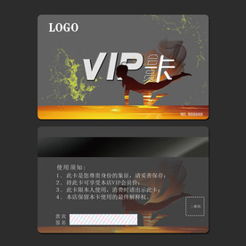 VIP卡
