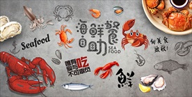 手绘海鲜自助背景墙装饰画
