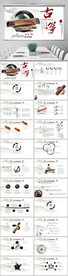 中国风古筝文化教学课件PPT