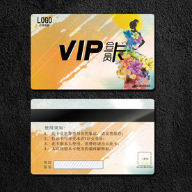 服装VIP卡